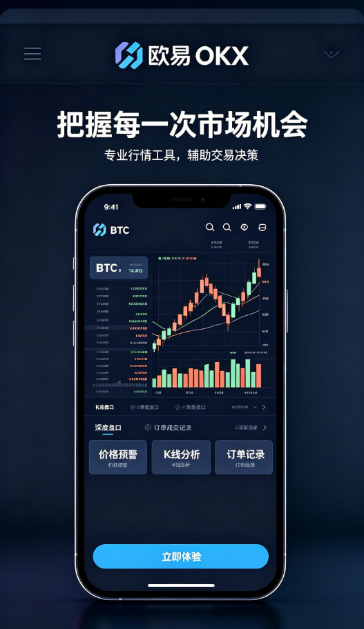 欧交易所APP提现设置